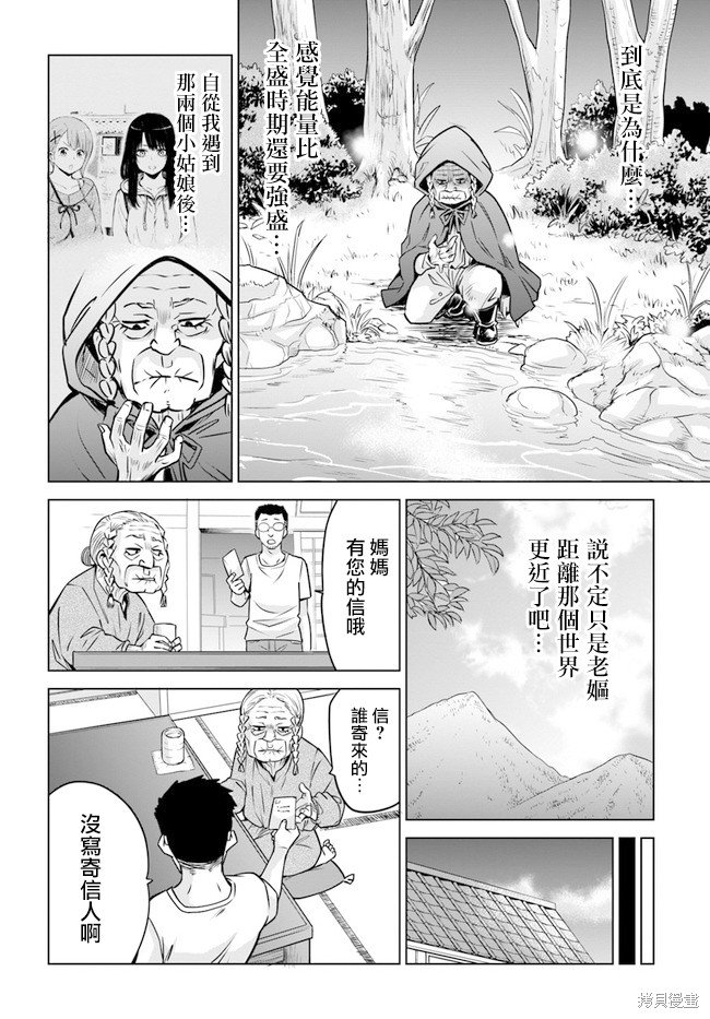 第24话