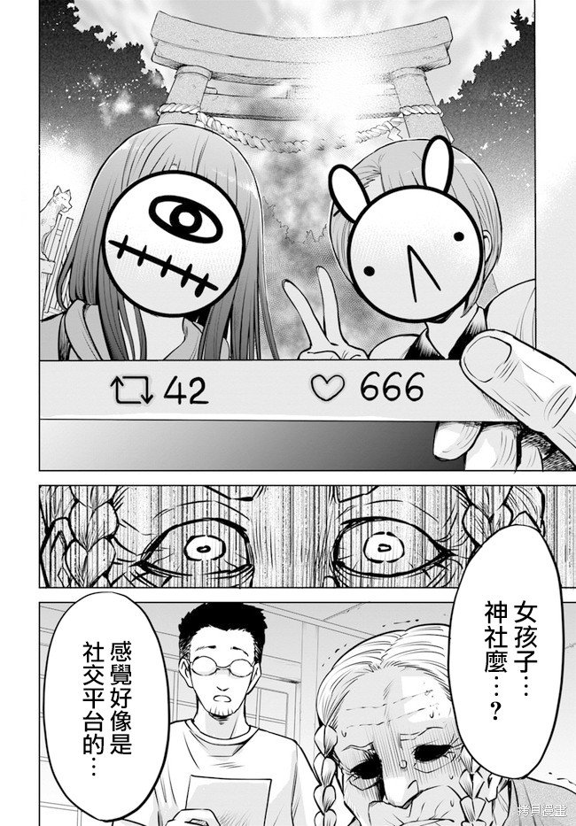 第24话