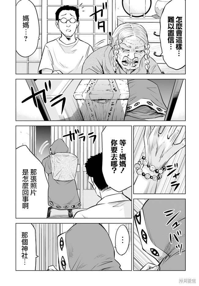 第24话