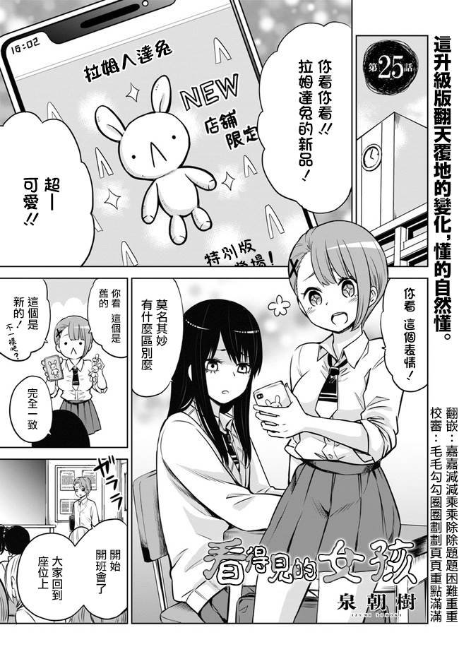 第25话