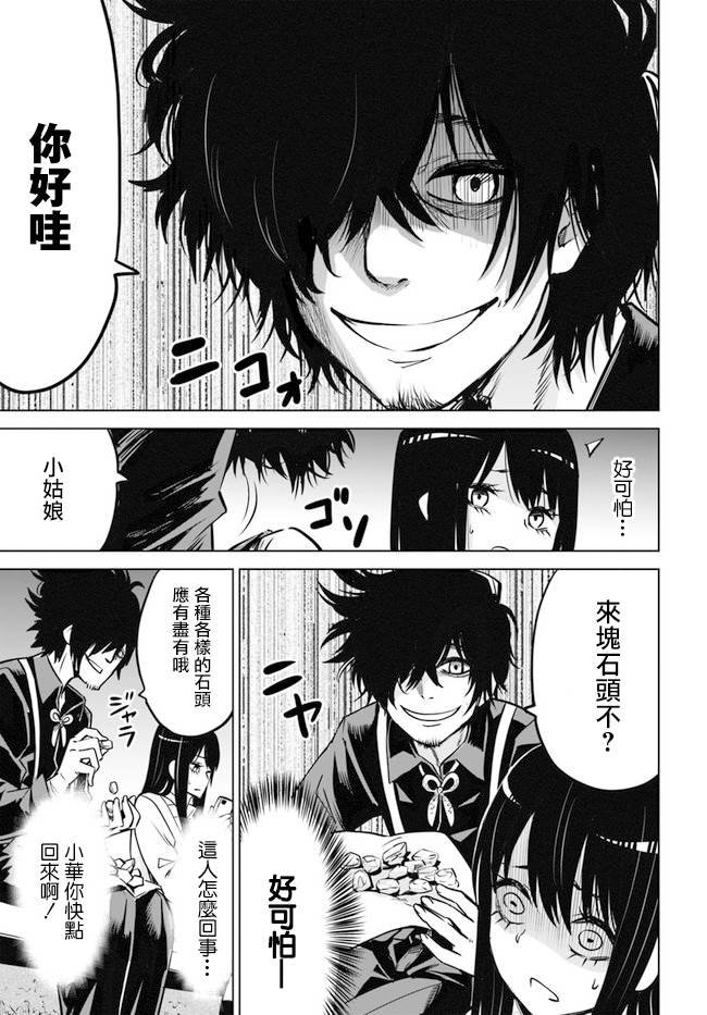第25话