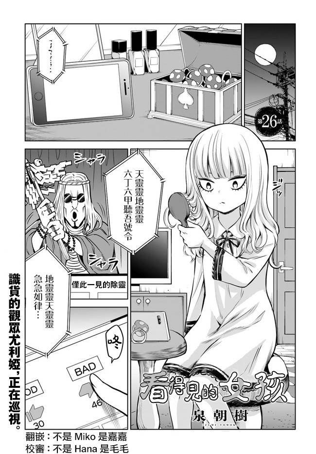 第26话
