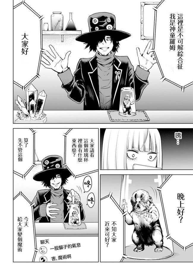 第26话