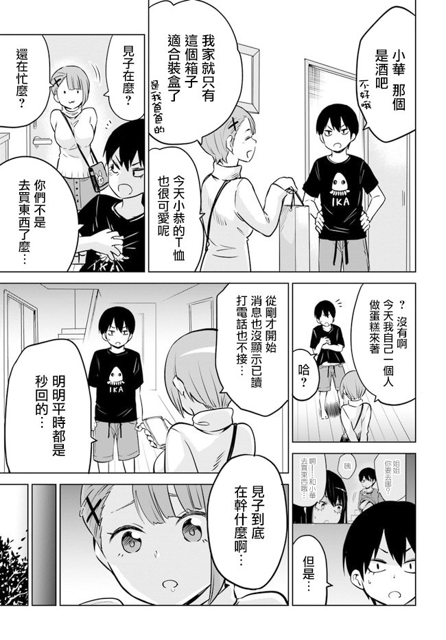 第27话