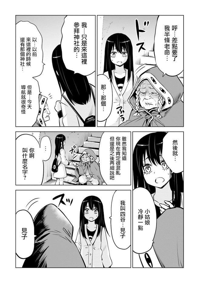 第27话