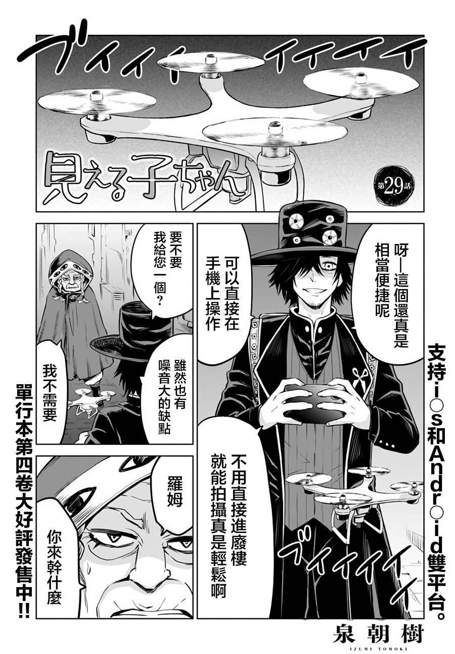 第29话
