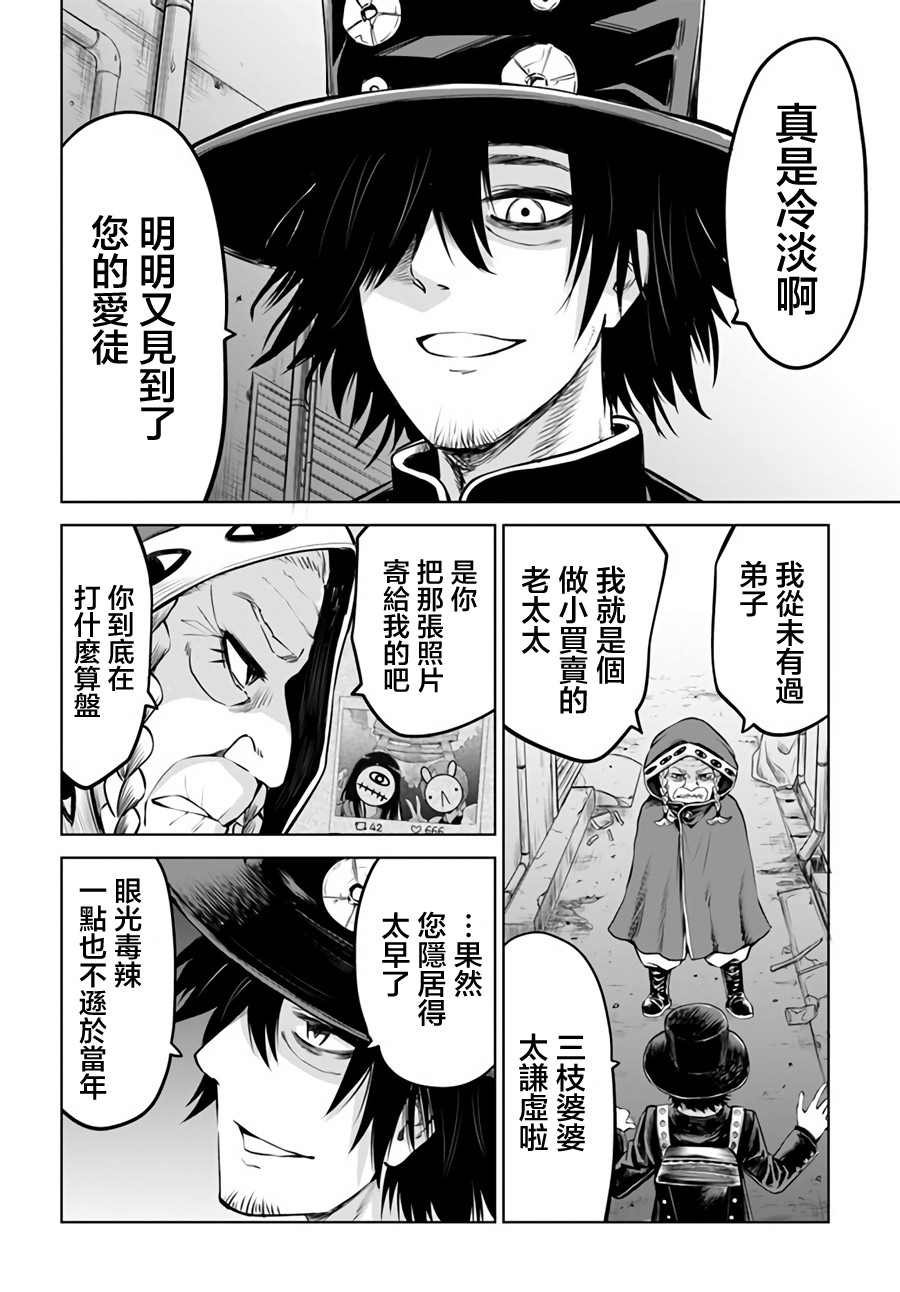 第29话