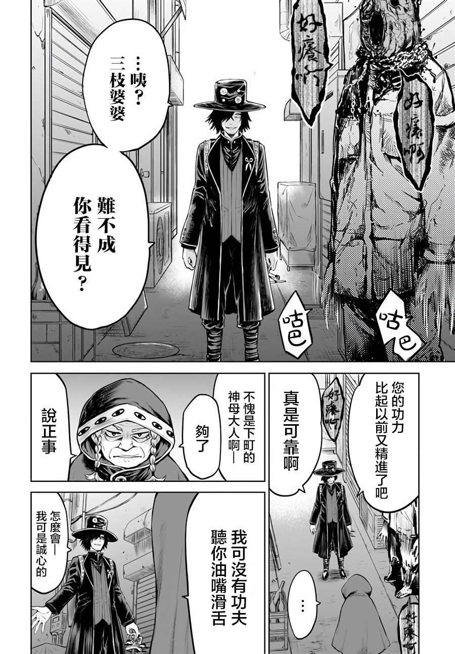 第29话