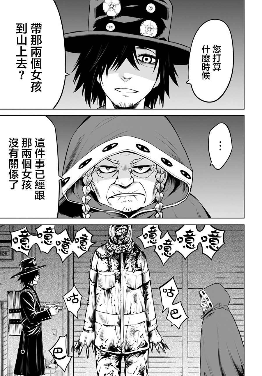 第29话