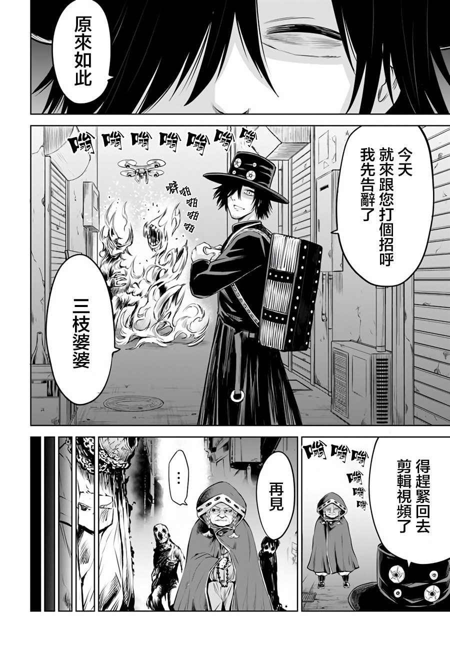 第29话