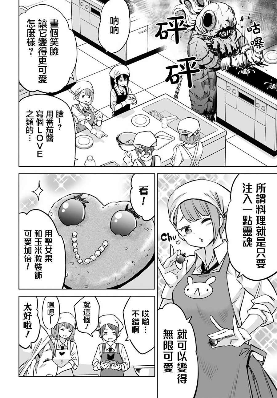 第29话