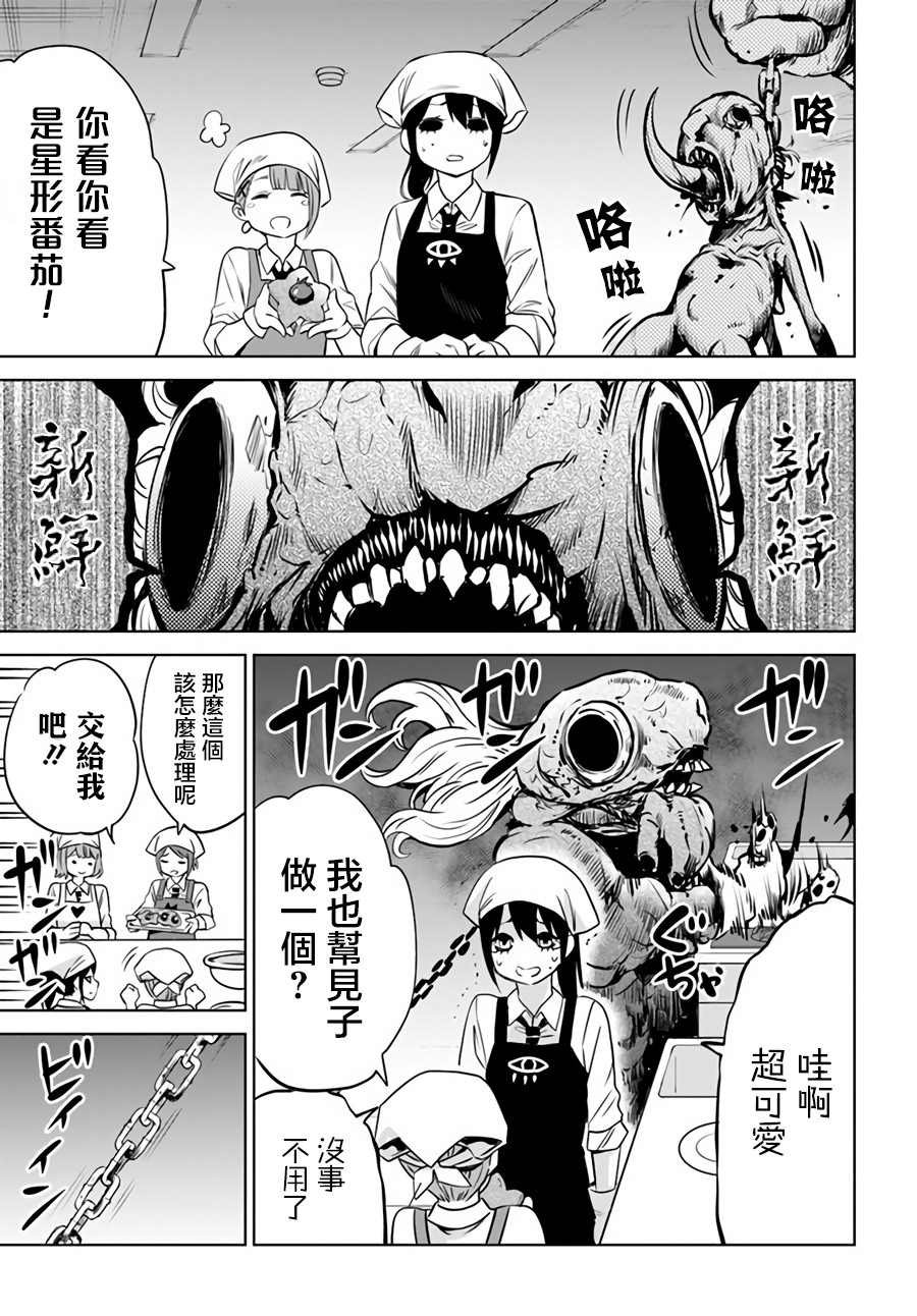 第29话