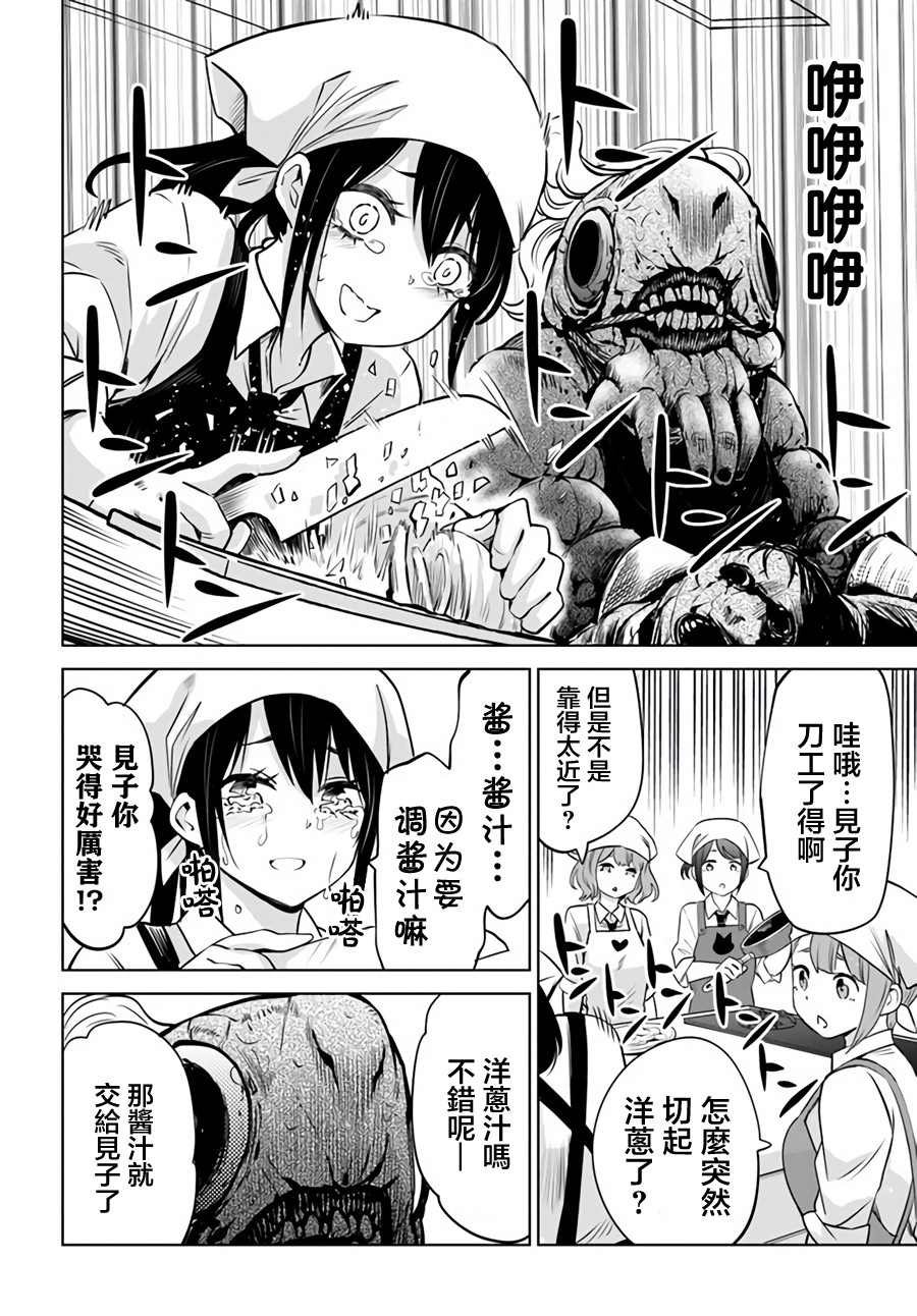 第29话