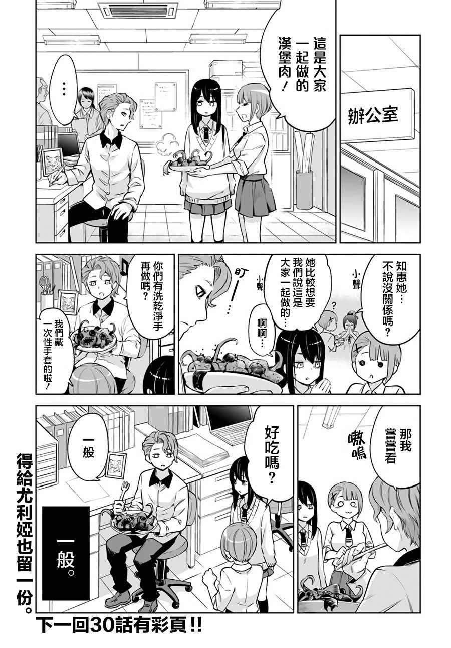 第29话