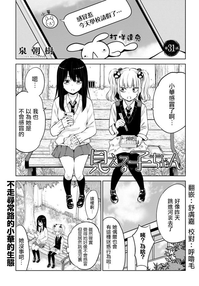 第31话