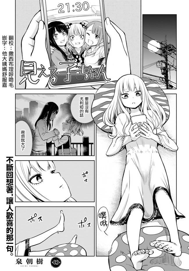 第32话