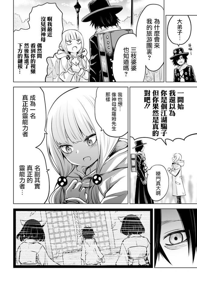 第32话