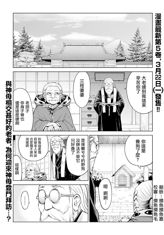 第33话