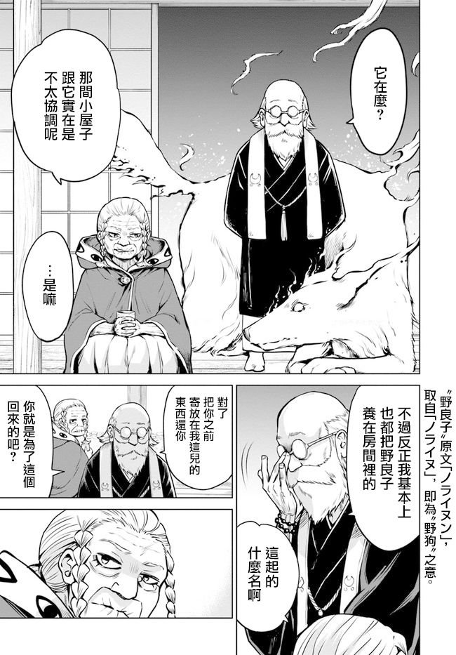 第33话