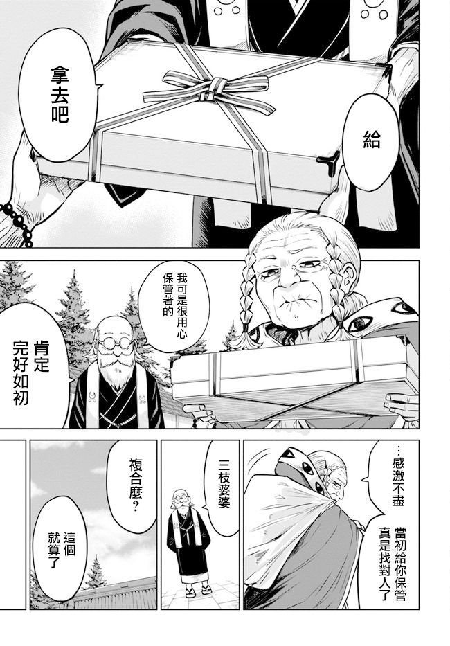 第33话