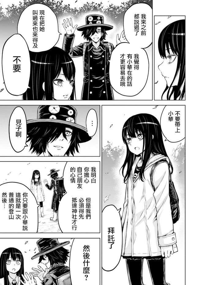第33话