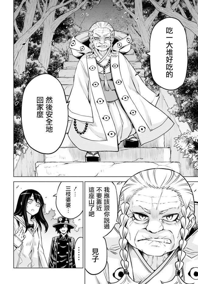 第33话