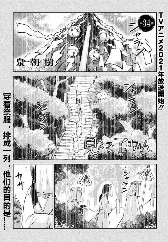 第34话