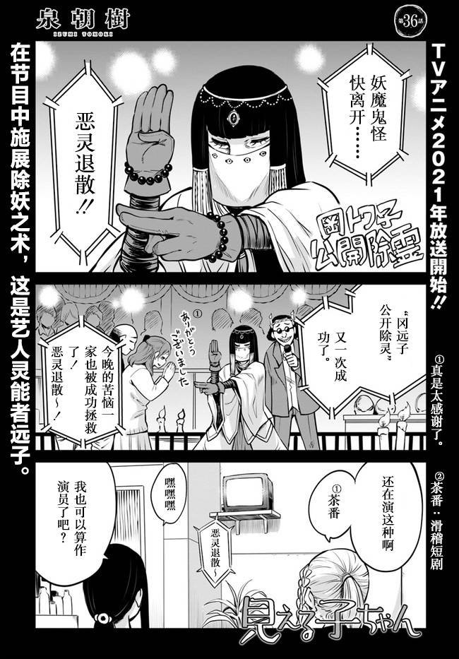 第36话
