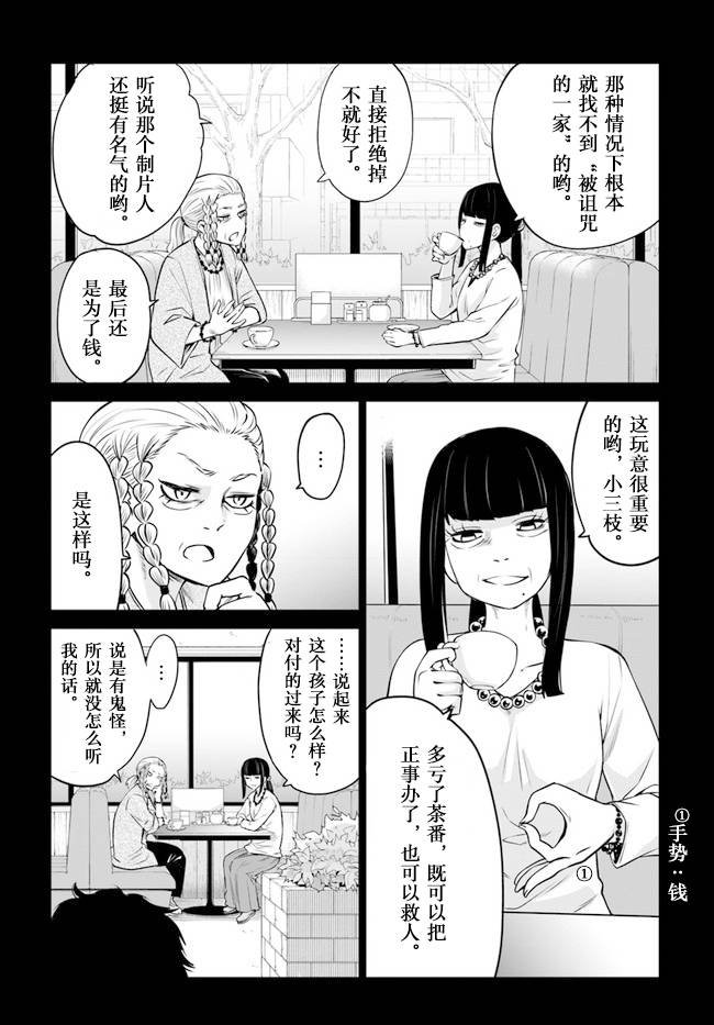 第36话