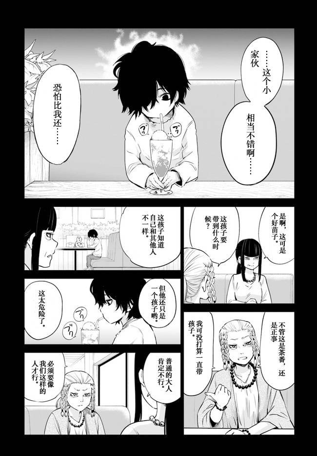 第36话