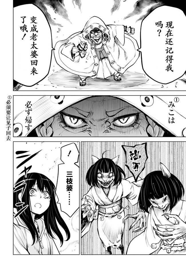 第36话