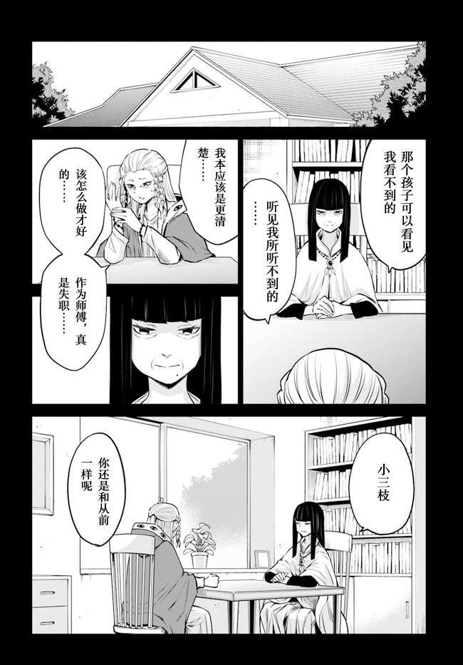 第37话