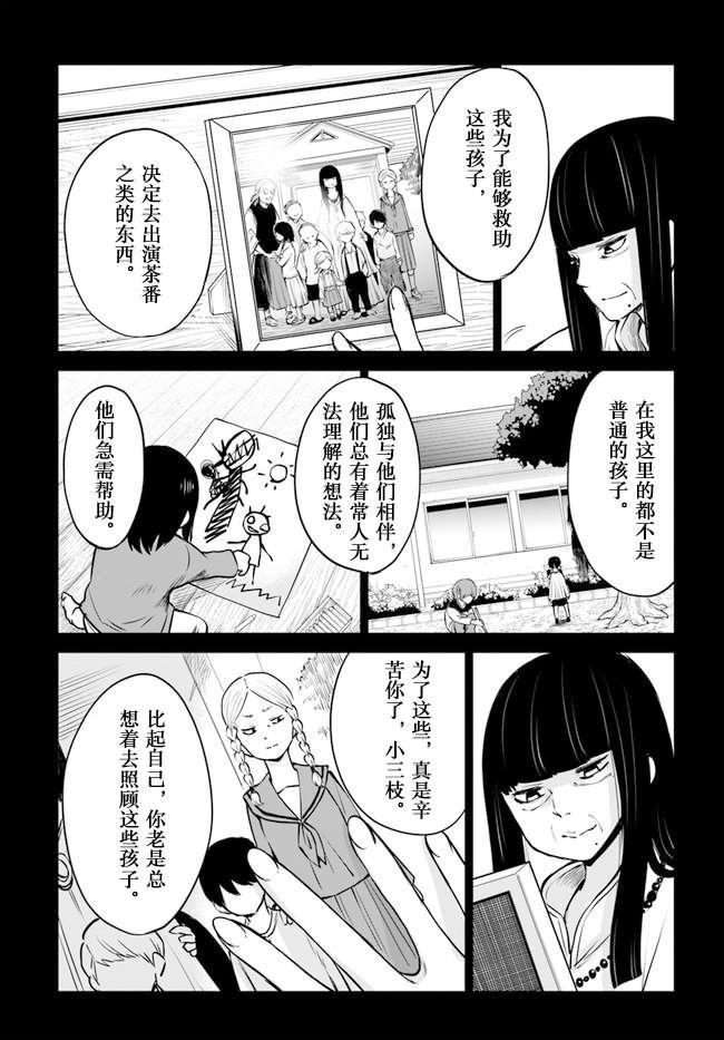 第37话