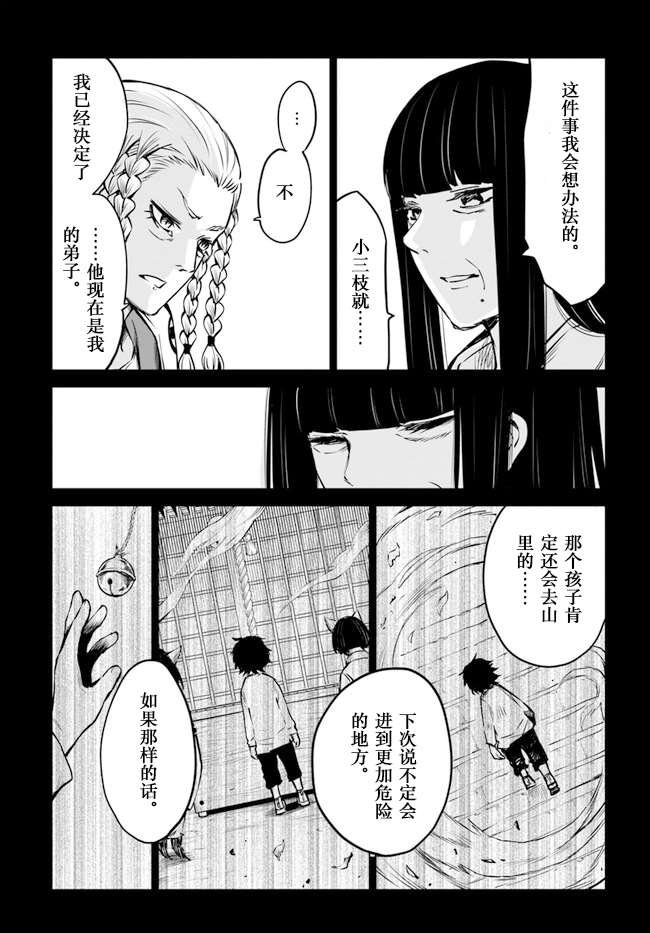 第37话