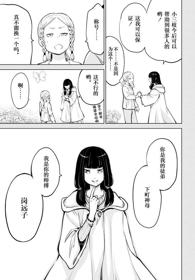 第37话