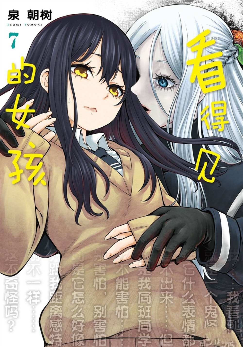 第38话