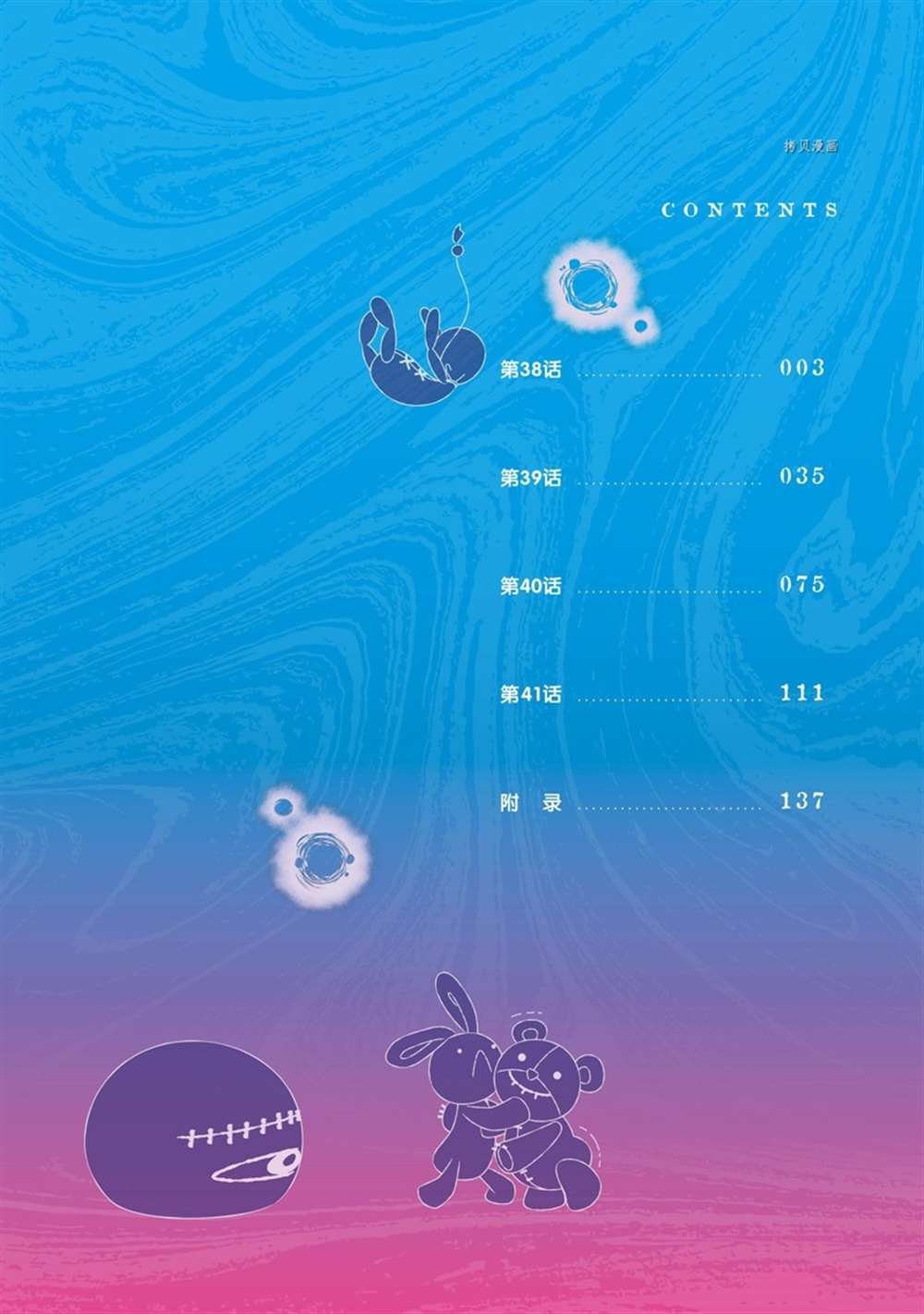 第38话