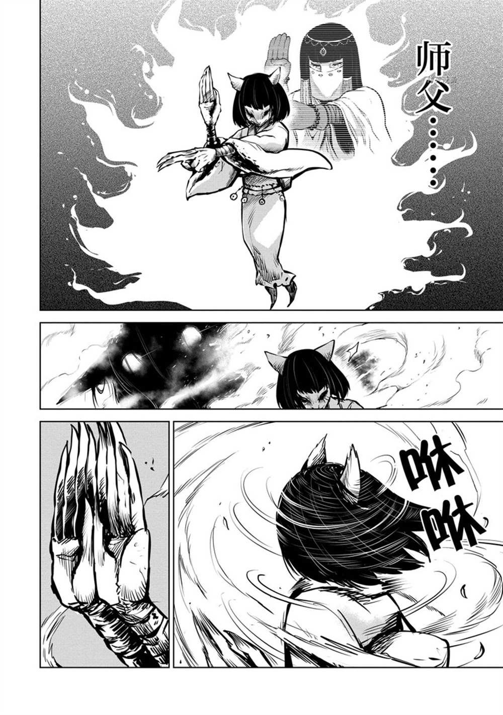 第38话