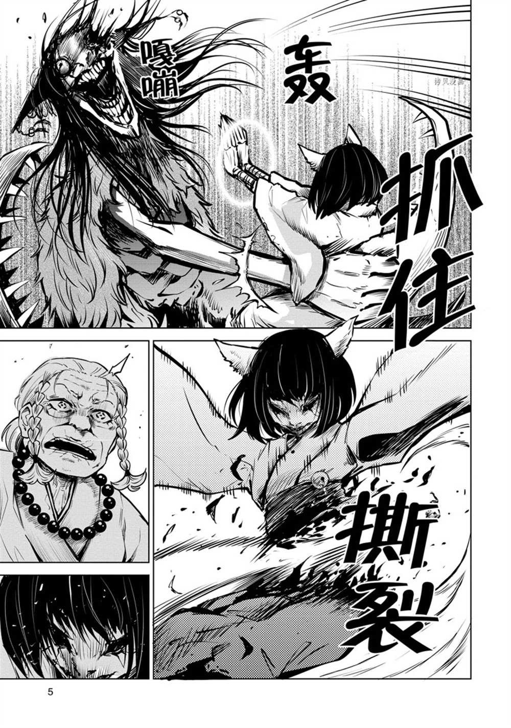 第38话