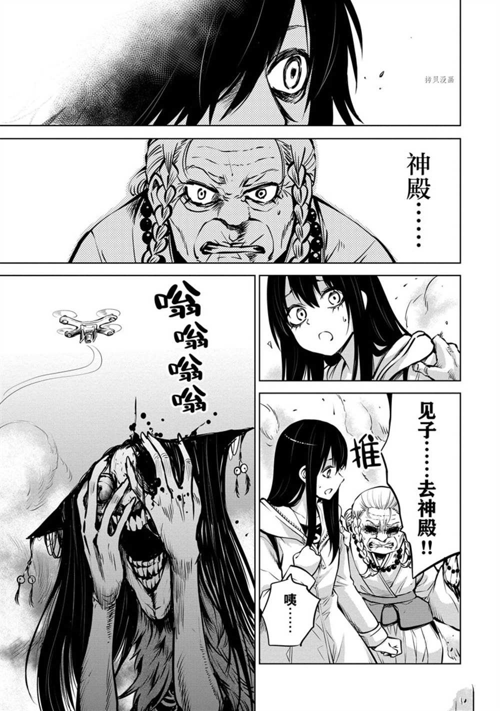 第38话