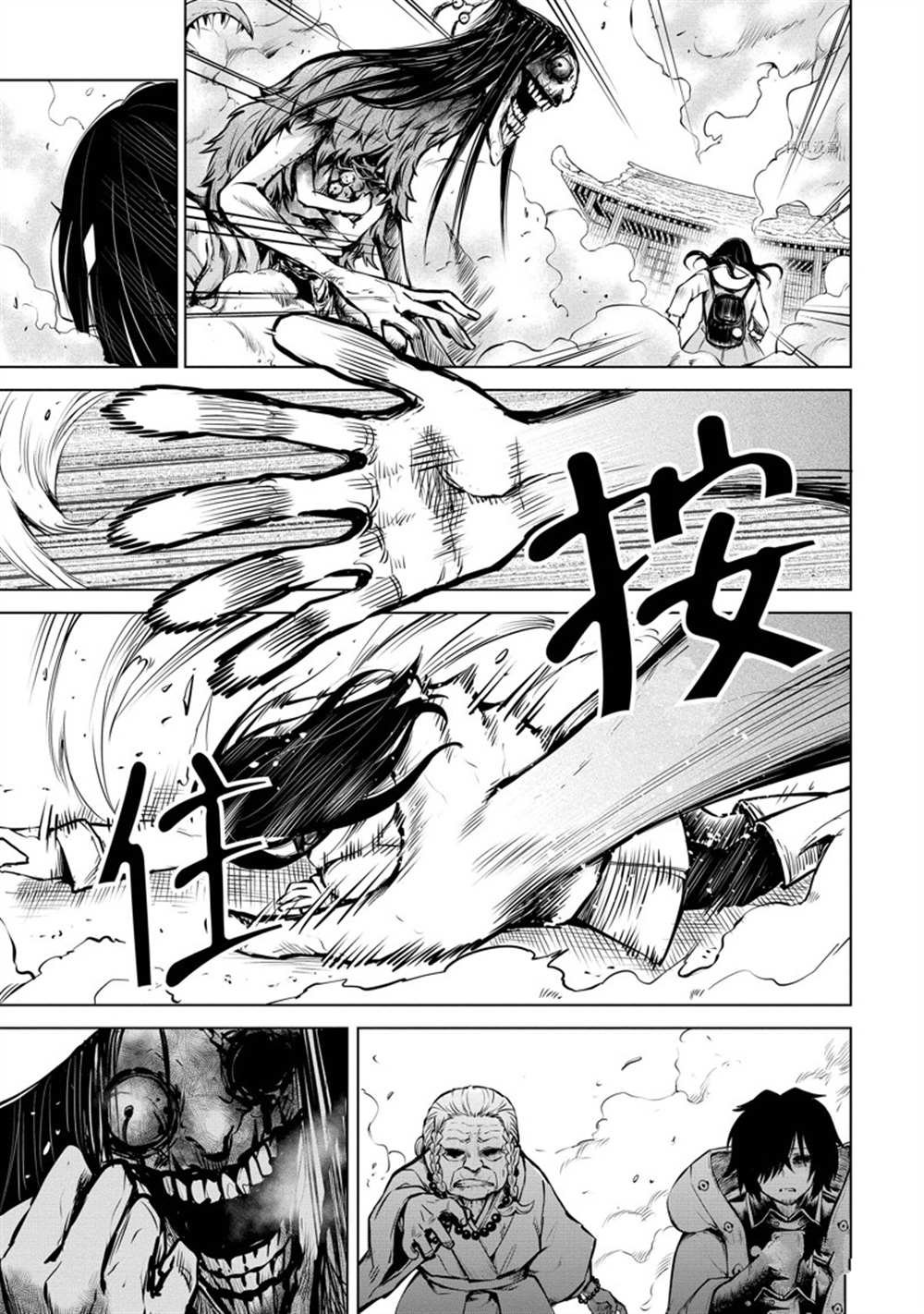 第38话