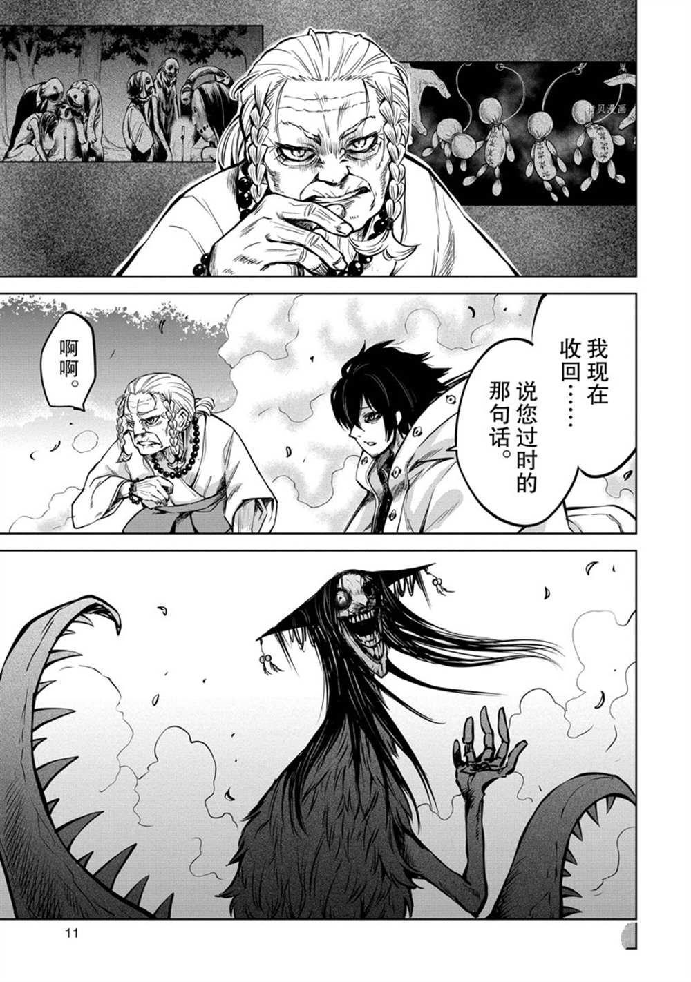 第38话
