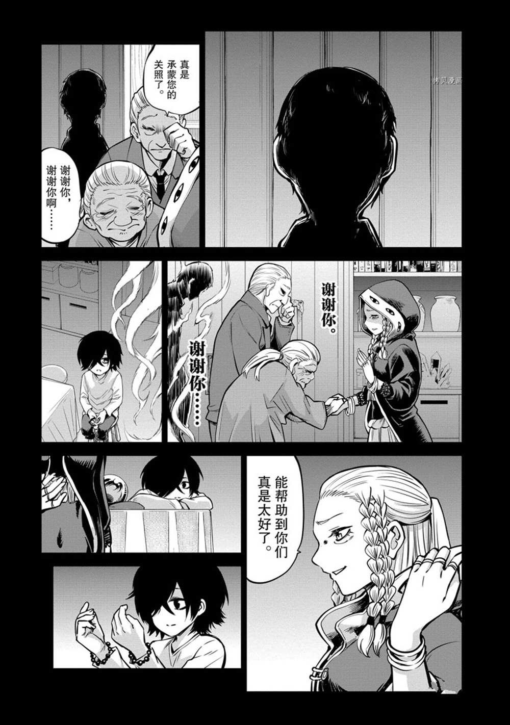 第38话