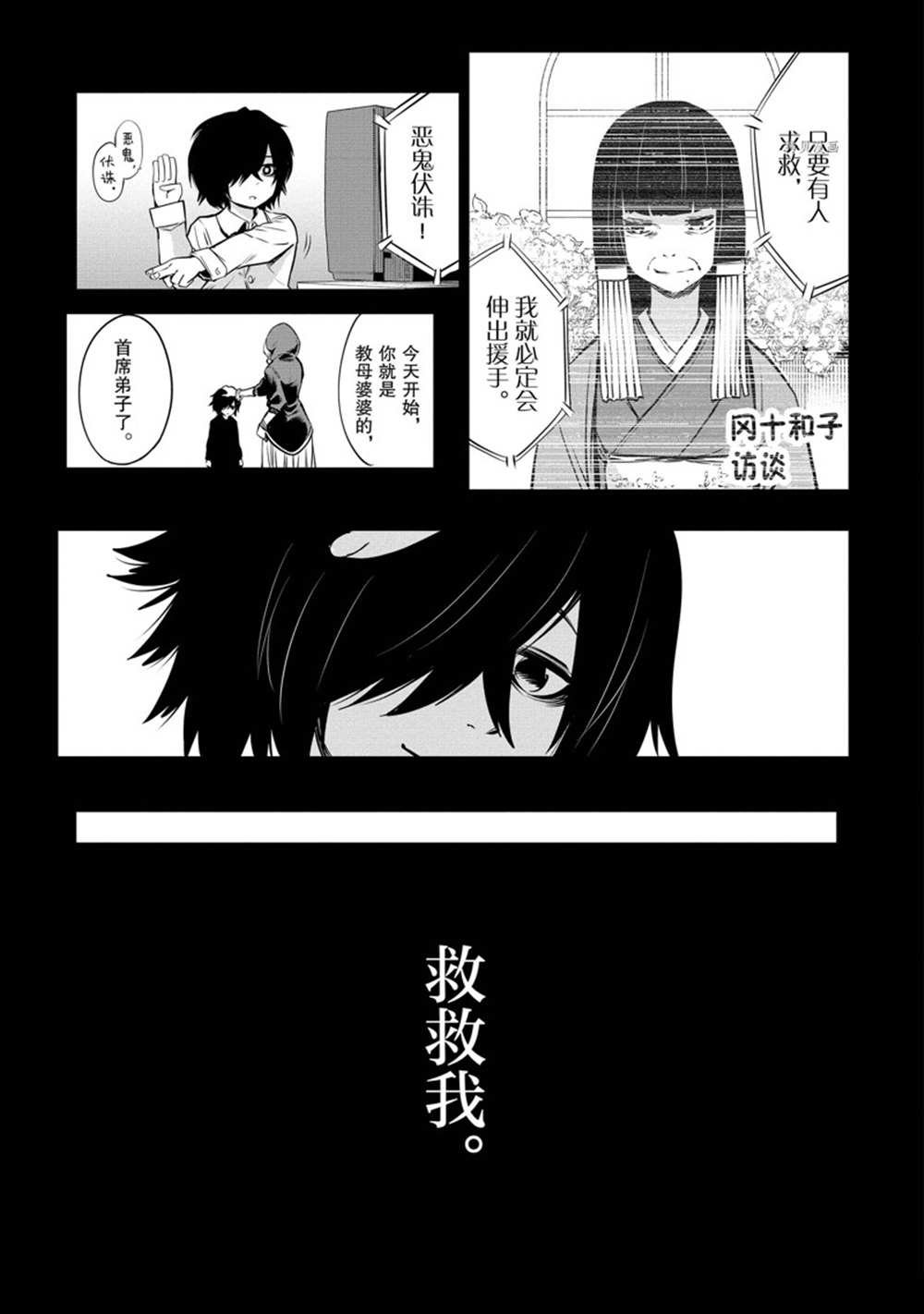 第38话