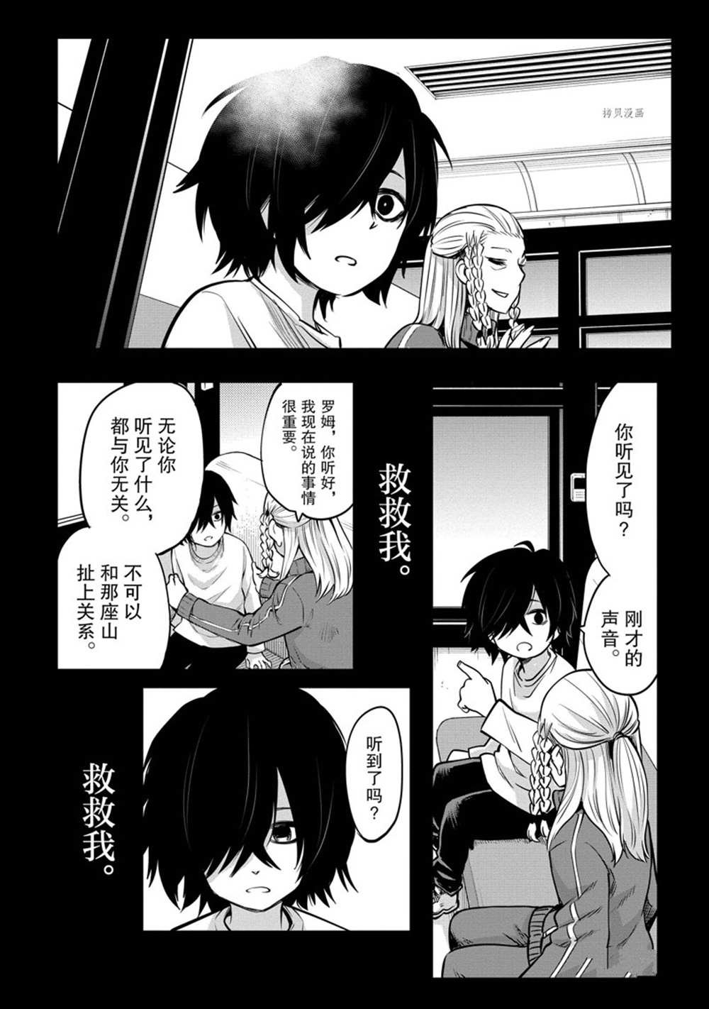 第38话