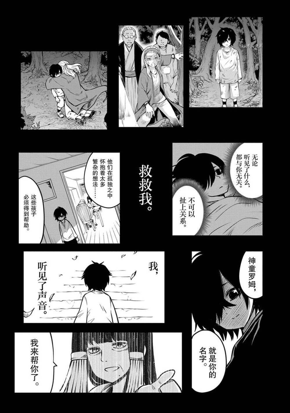 第38话