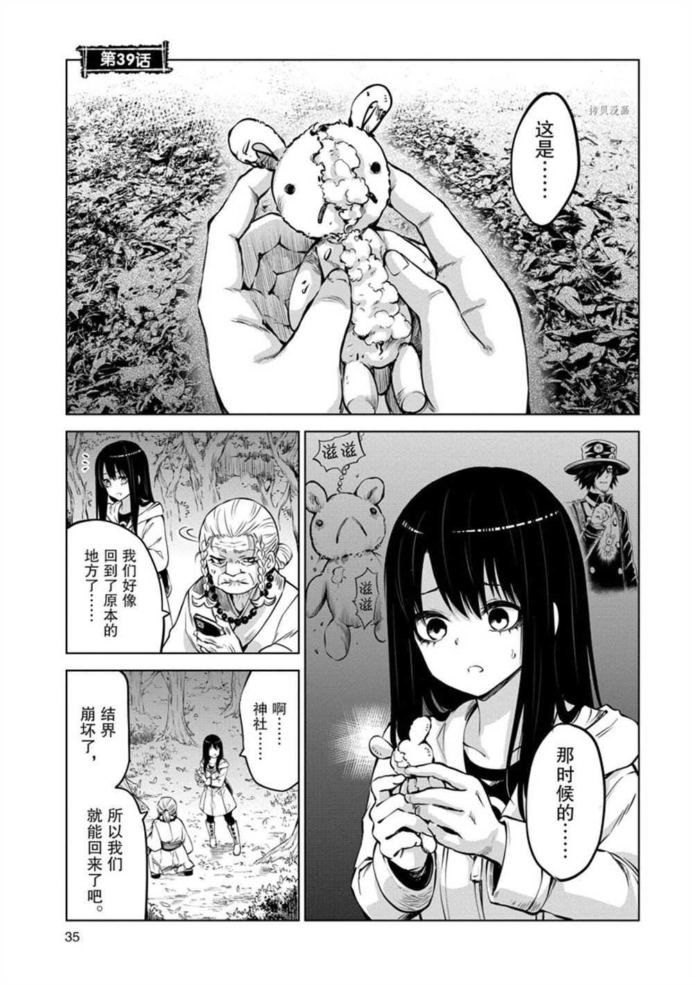 第39话 试看版