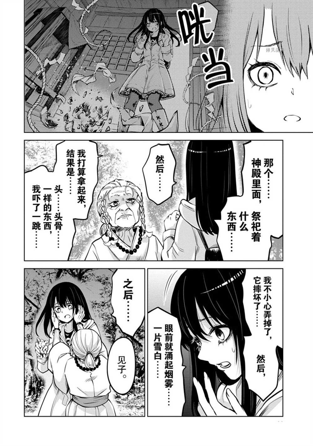 第39话 试看版