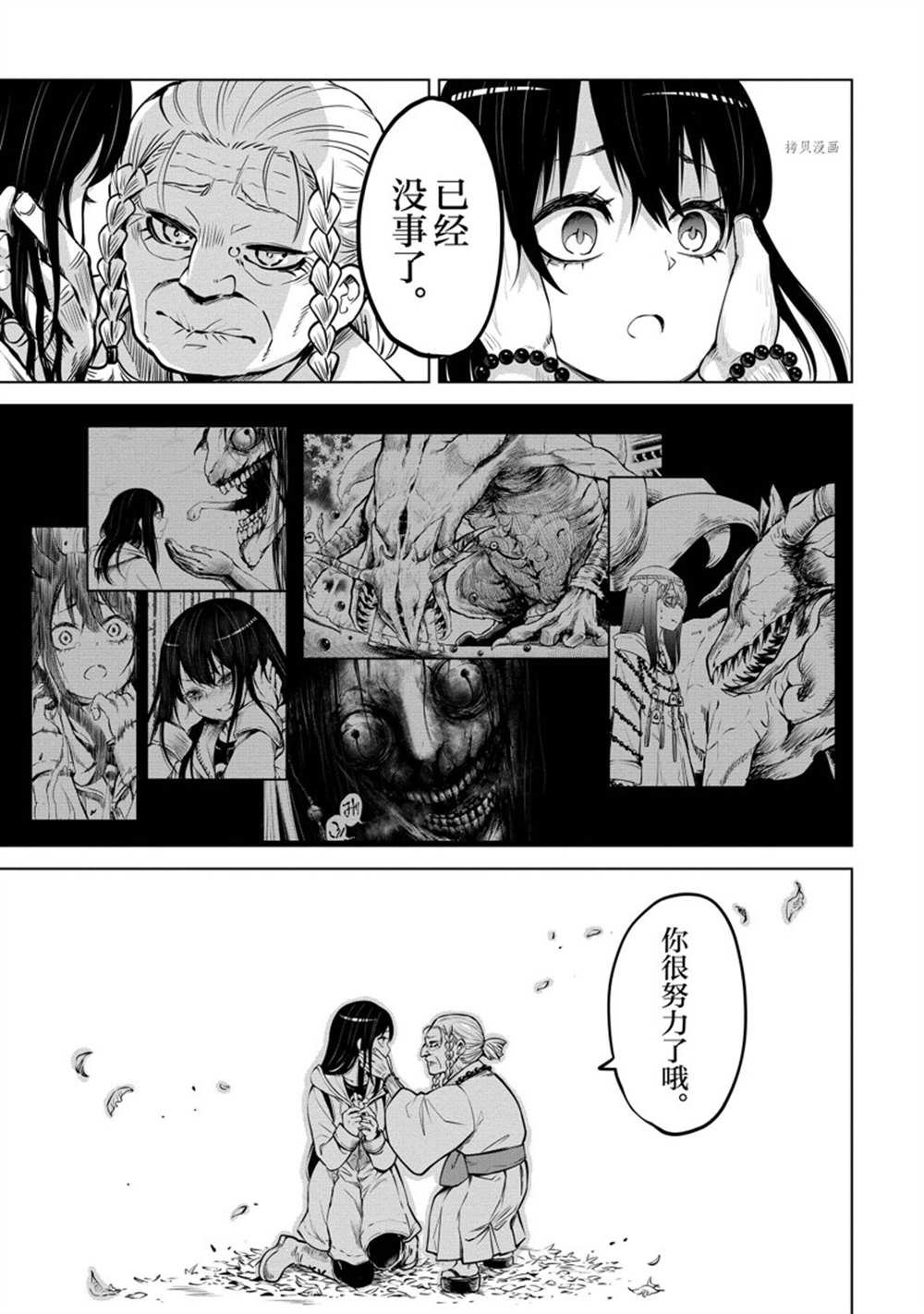 第39话 试看版