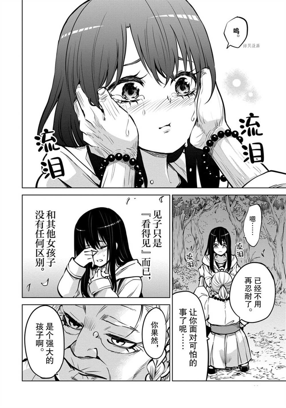第39话 试看版